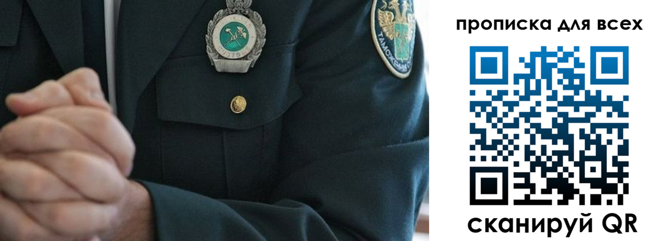 прописка для военкомата в Лукоянове