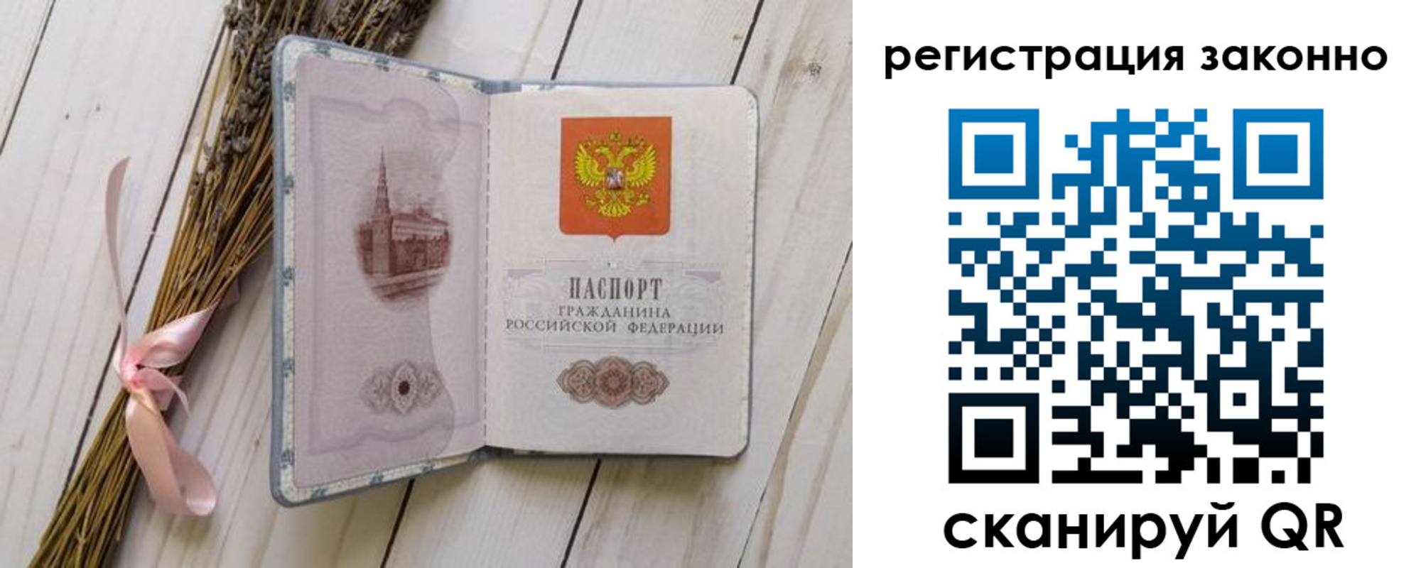 прописка паспорт в Лукоянове