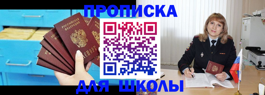 временная прописка в Лукоянове