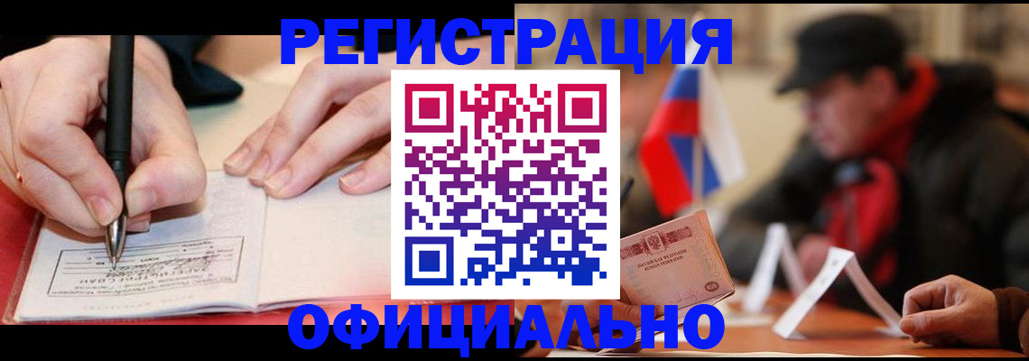 временная регистрация поиск в Лукоянове