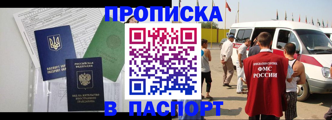 прописка гарантия в Лукоянове